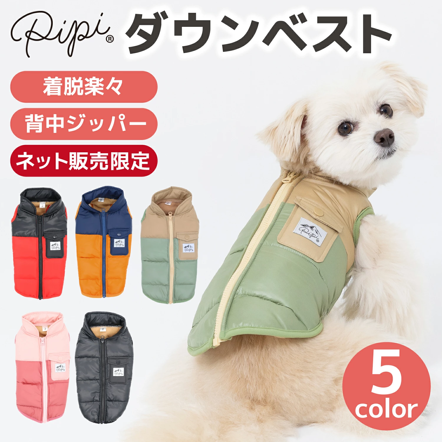 pipi 【 PiPi 】ダウンベスト : PET THREE Yahoo!店 - 通販 - Yahoo