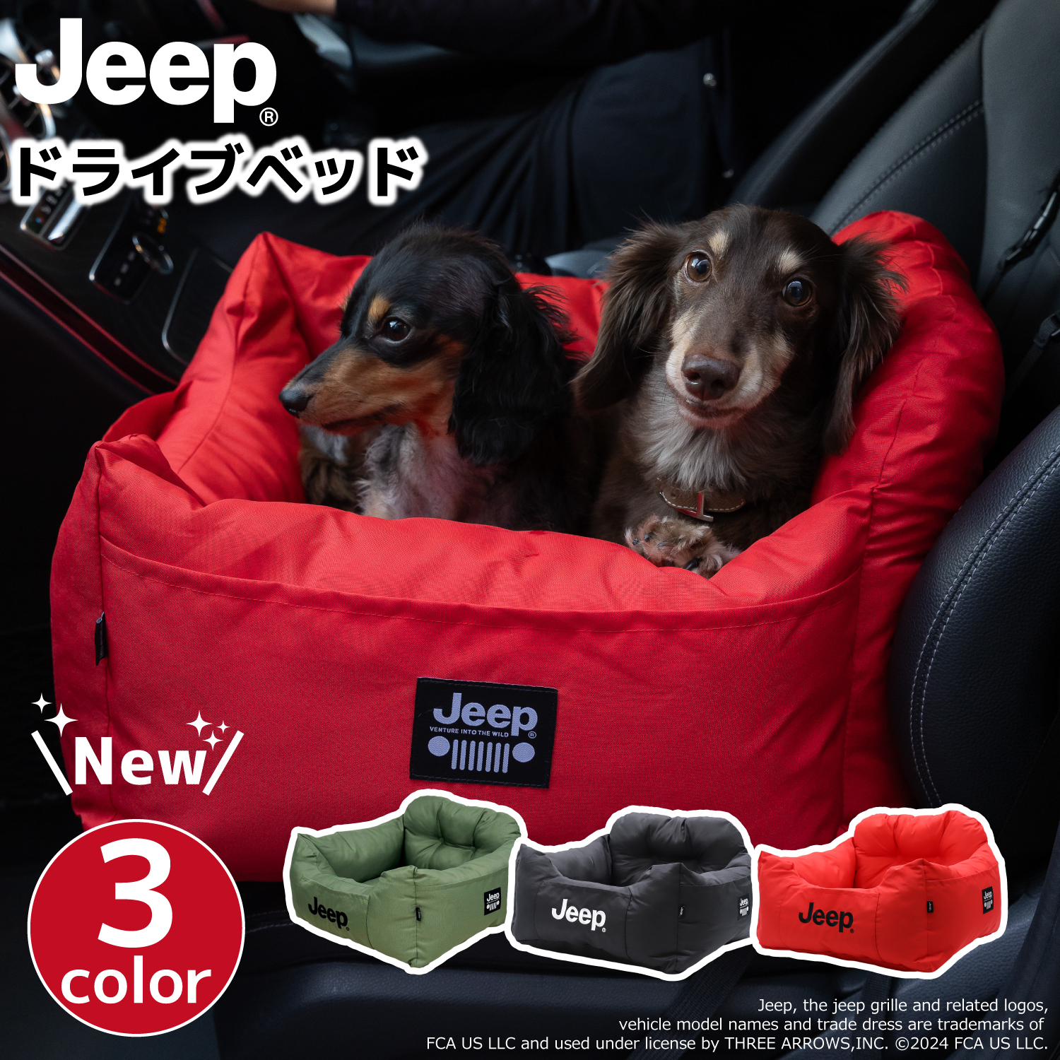 【 Jeep (R) 】 公式ライセンス ジープ DRIVE CARRY BED ドライブキャリーベッド