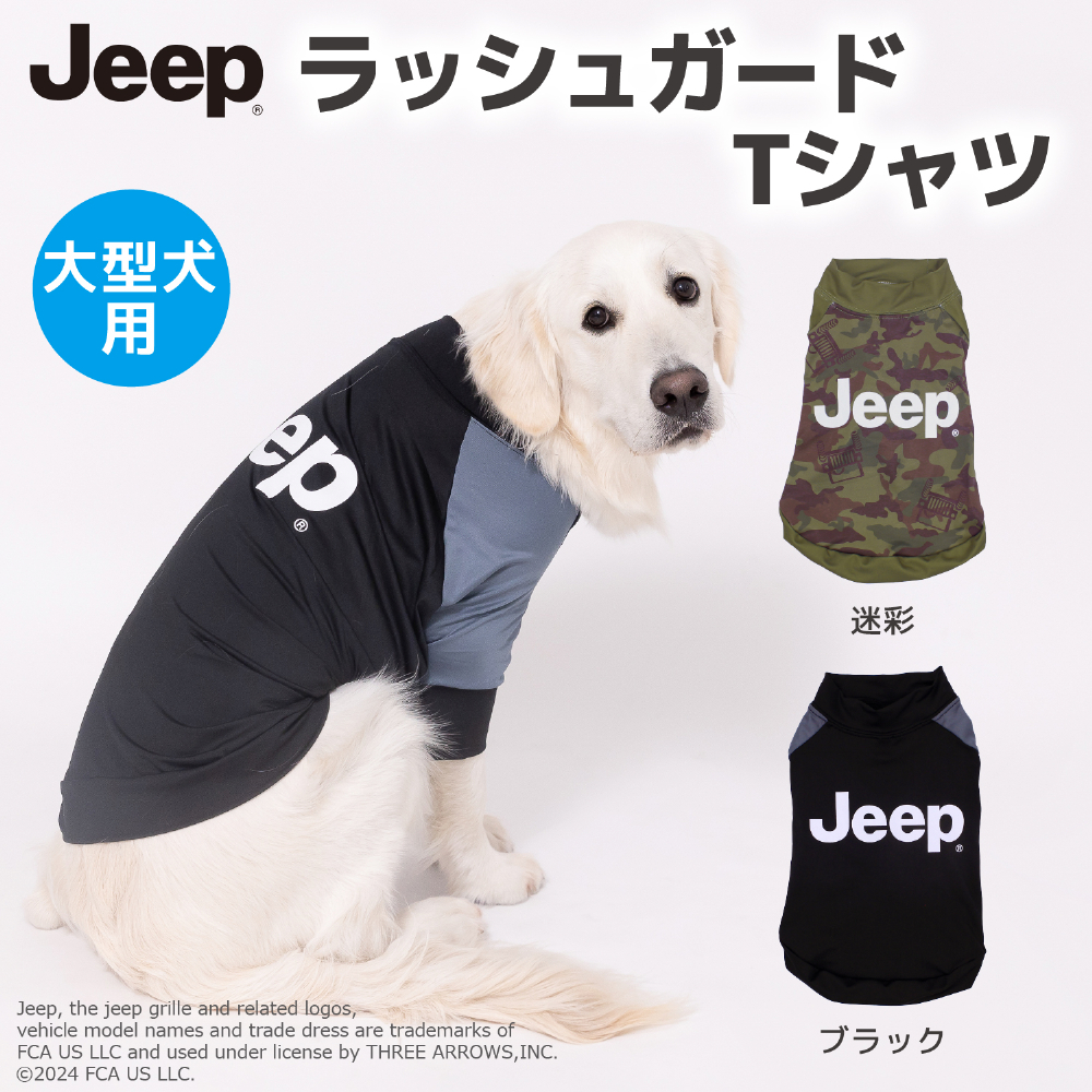 スリーアローズ 犬 服 犬の服 ペット ペットウェア JEEP(R) jeep