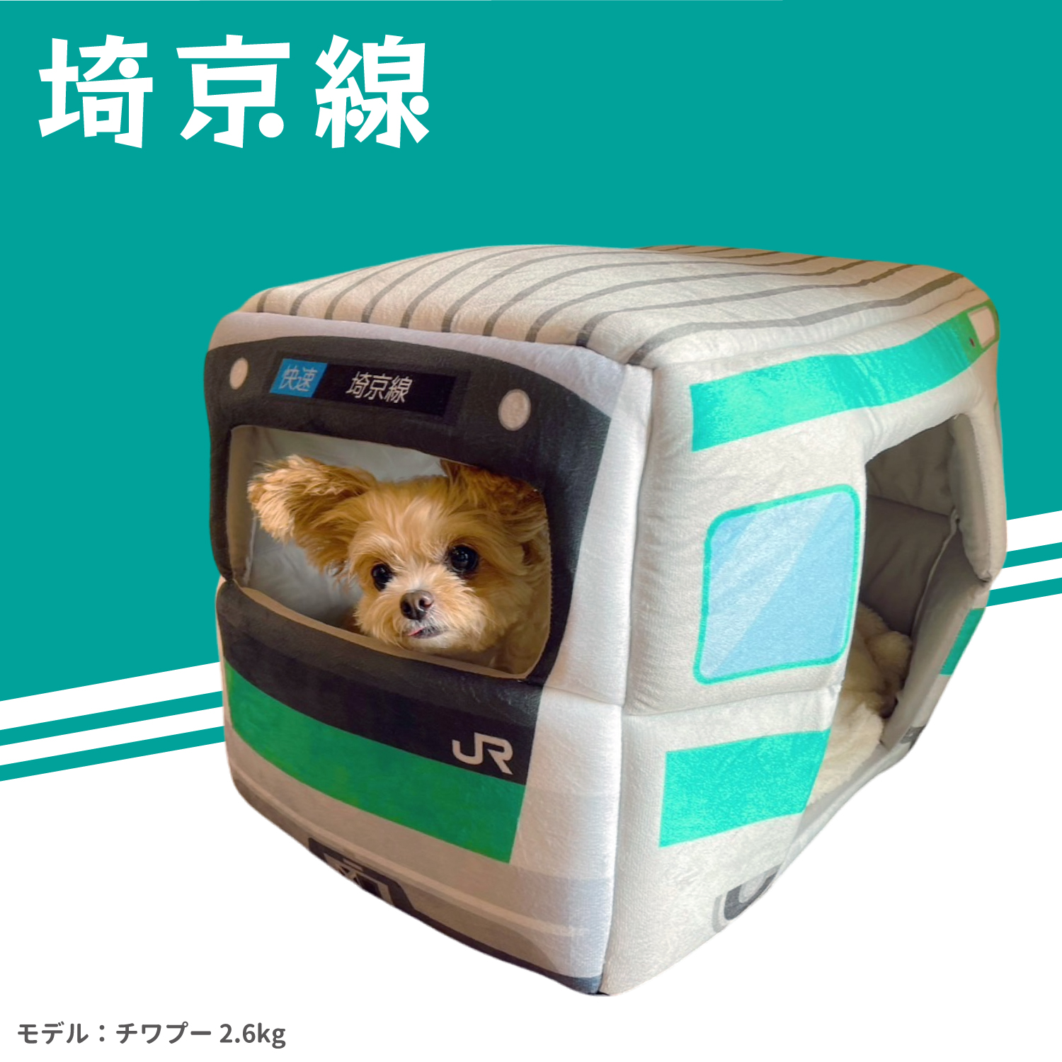 スリーアローズ 【 PET THREE 】JR 商品化許諾済み JR 電車