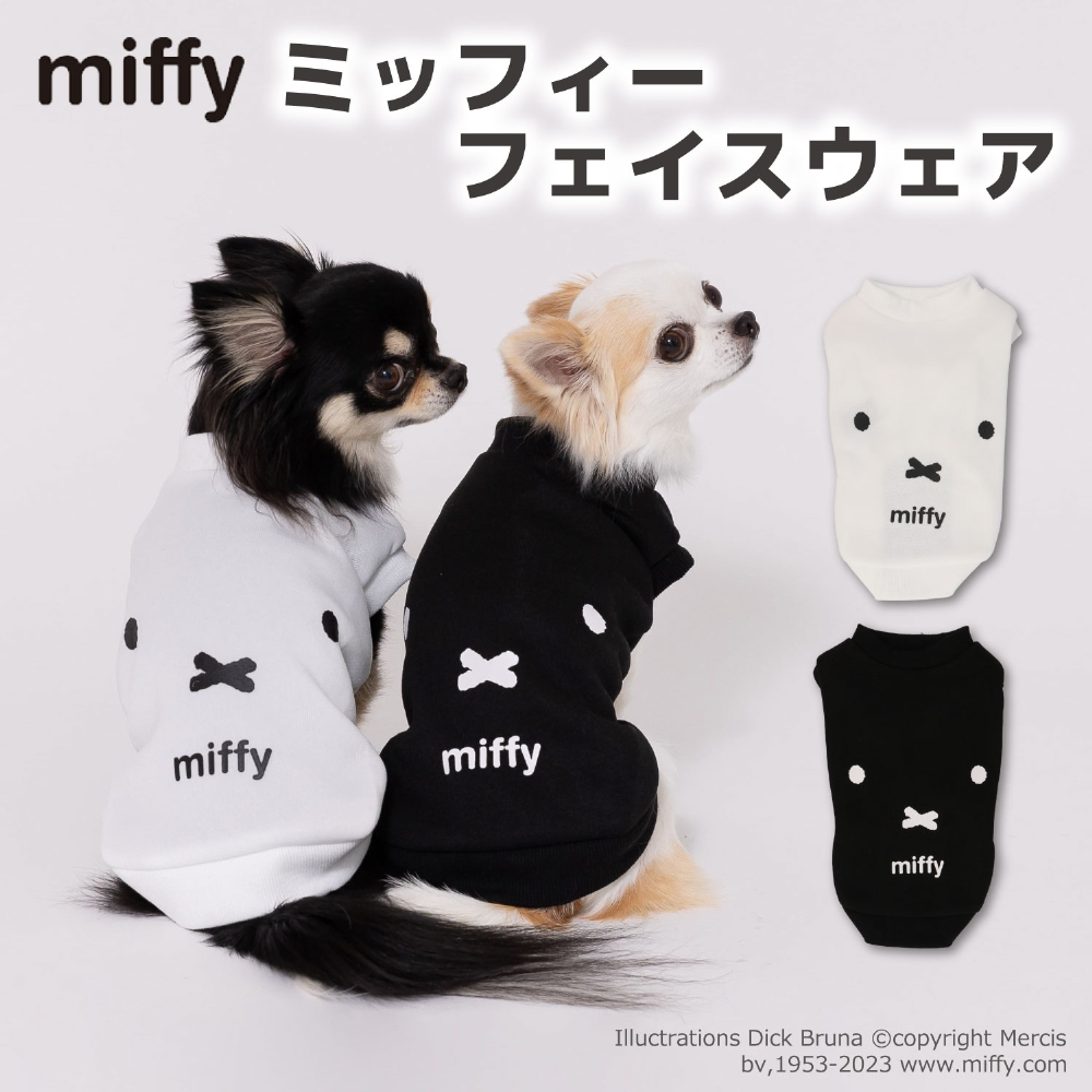 アウトレットセール ペット 犬服 ペットウェア Miffy ミッフィーフェイスウェア