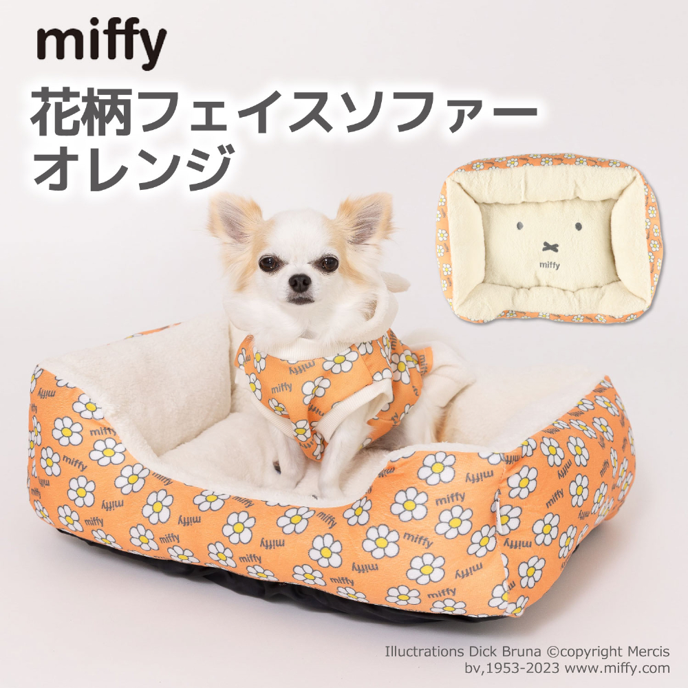 アウトレット 犬 ベッド ペットベッド 角型 四角 洗える 冬用 おしゃれ miffy ミッフィー花柄 フェイスソファー オレンジ