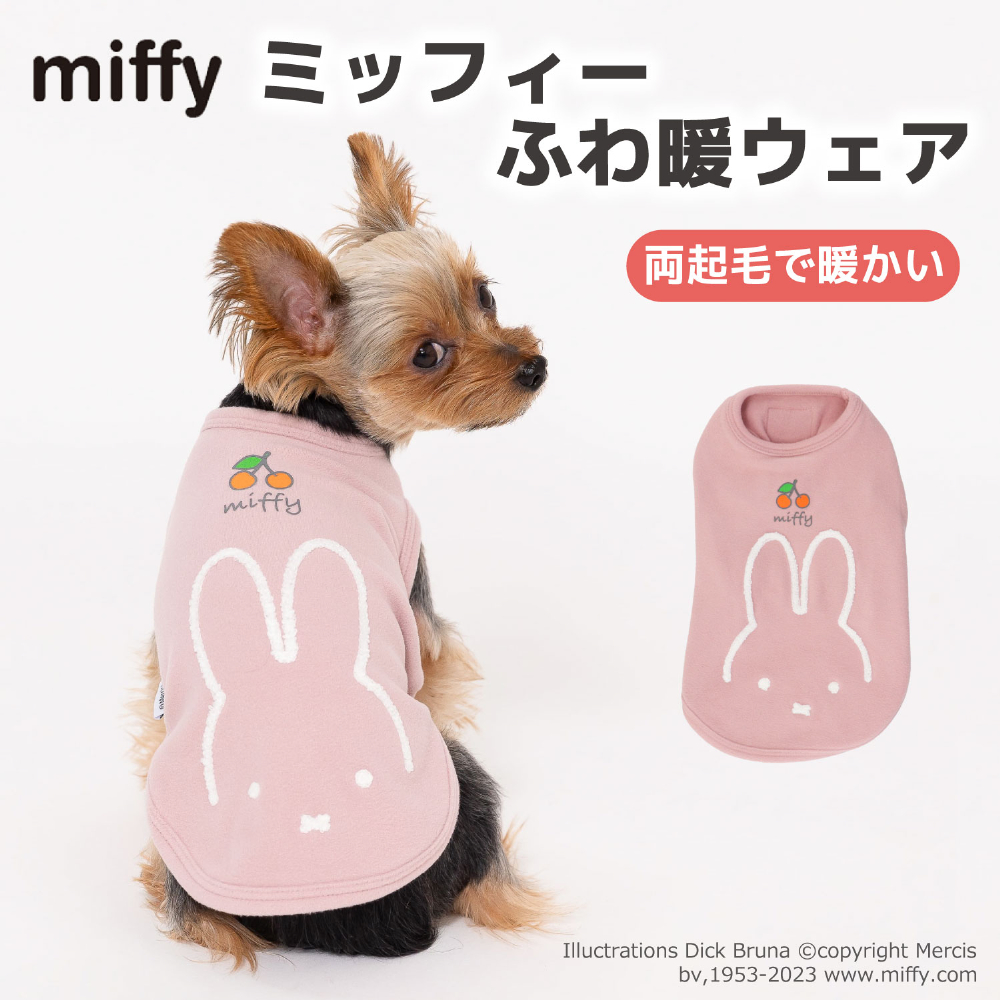 アウトレット ペット 犬服 ペットウェア Miffy ミッフィーパウダーＴ