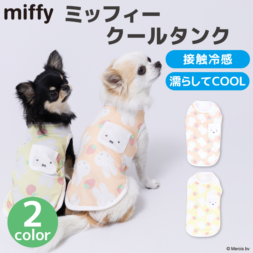 pipiポカポカタンクトップ 中・大型犬 ペット用品 犬服 ペット