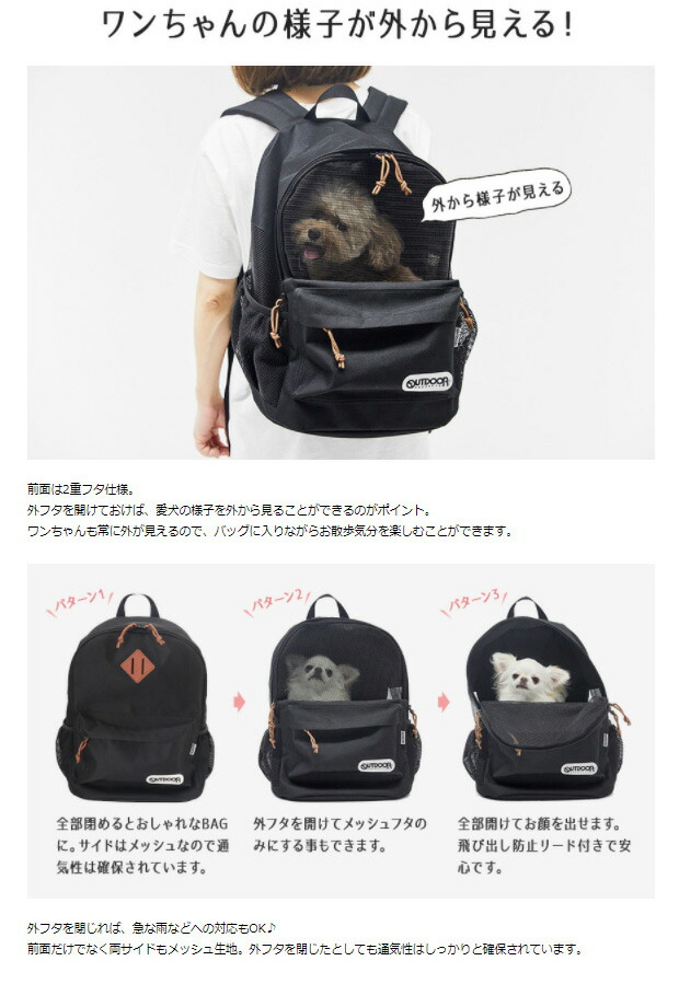 ペット 犬用キャリーバック リュック 猫 OUTDOOR ペット リュックＬ 