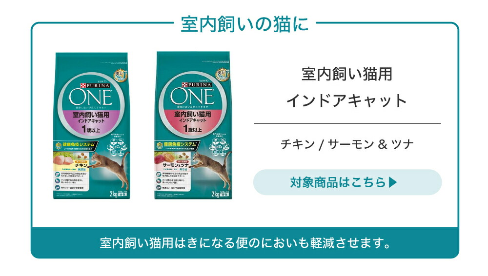 ピュリナワン ペット 猫 フードネスレ (CAT) 避妊・去勢した猫の体重