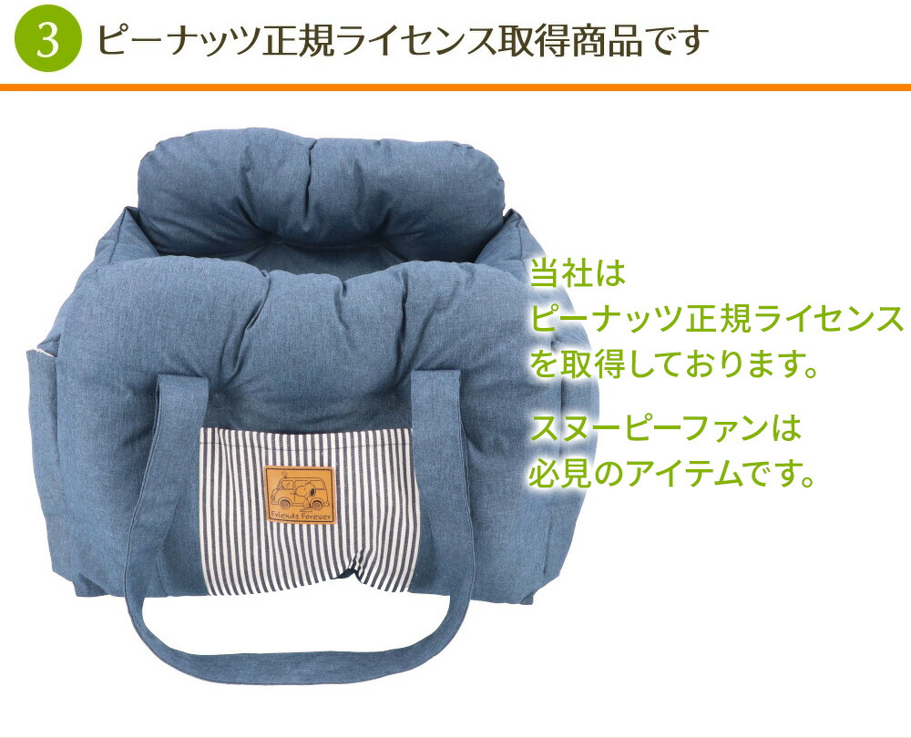 SNOOPY ペットベッド 犬用ベッド クッション 猫スヌーピー