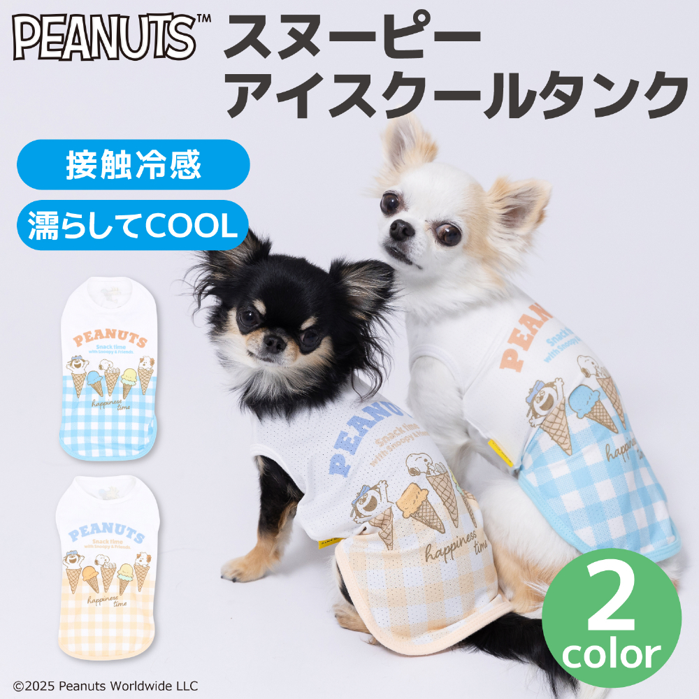 スヌーピー 犬服　3点セット　3号 sn251-021-008_11.jpg