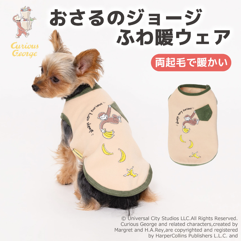 アウトレット ペット 犬服 ペットウェア おさるのジョージ パウダーＴ