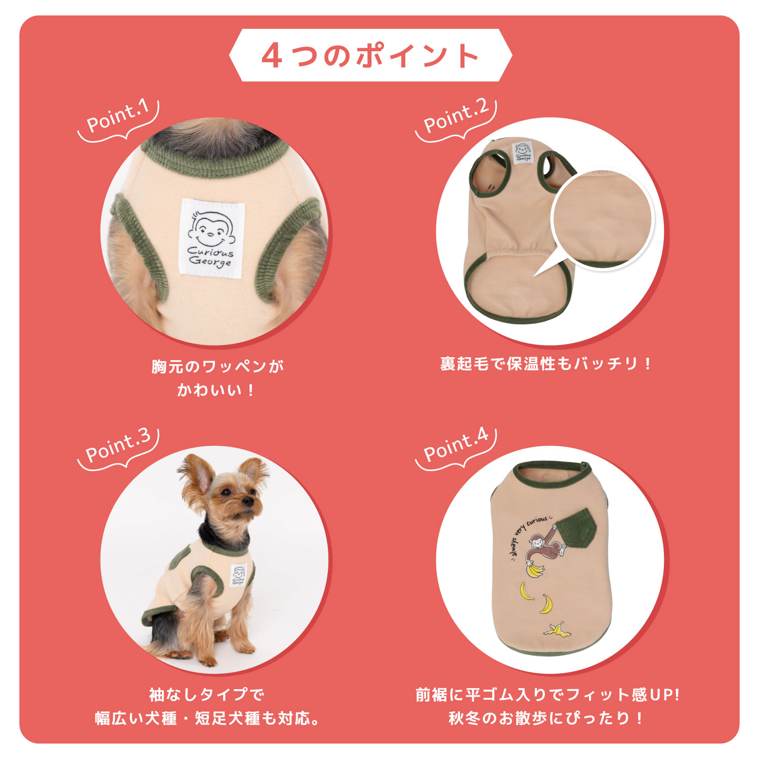 アウトレット ペット 犬服 ペットウェア おさるのジョージ パウダーＴ