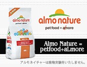 アルモネイチャー