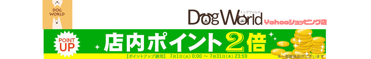 ドッグワールド ヘッダー画像