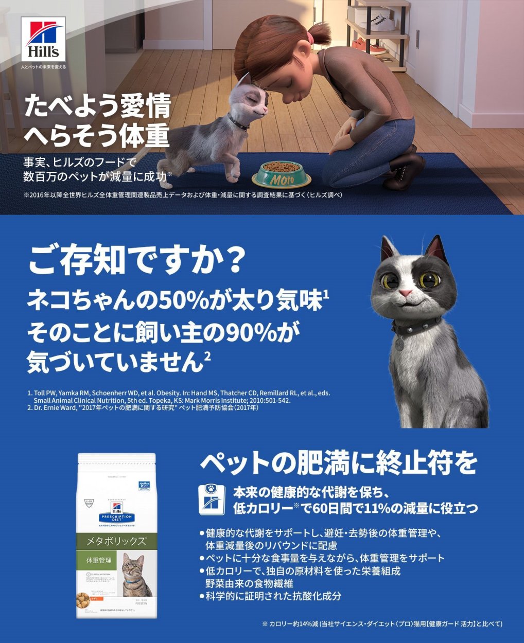 2袋セット］ヒルズ 猫用 メタボリックス 体重管理 ドライ 4kg ドッグワールド - 通販 - PayPayモール