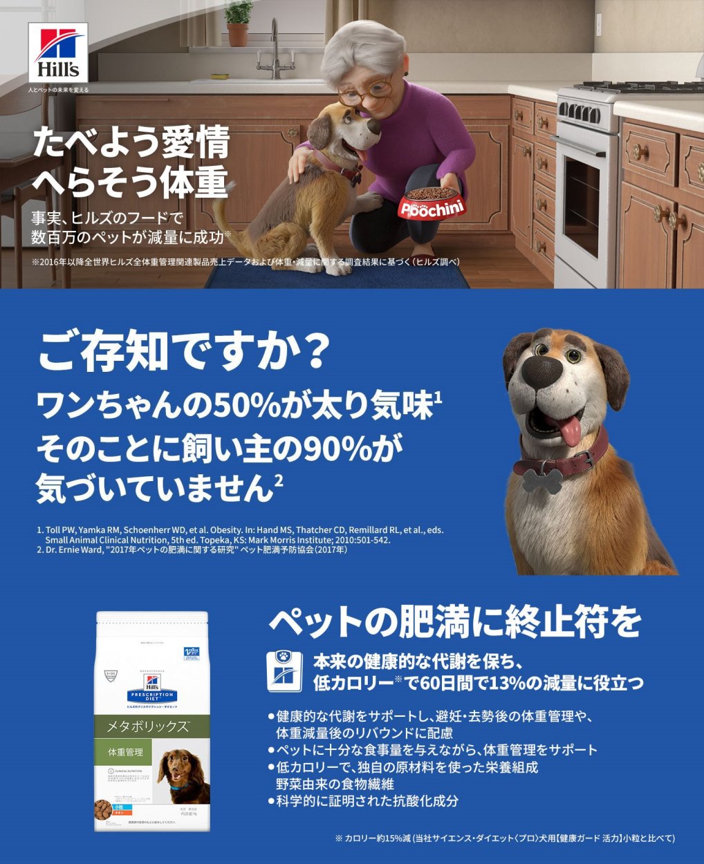 訳ありセール ヒルズ プリスクリプションダイエット 犬用 小粒 メタボリックス モビリティ ドライ 1kg×4袋 b ペット フード 犬 ドッグ  体重管理 関節ケア 特別療法食 送料無料 fucoa.cl