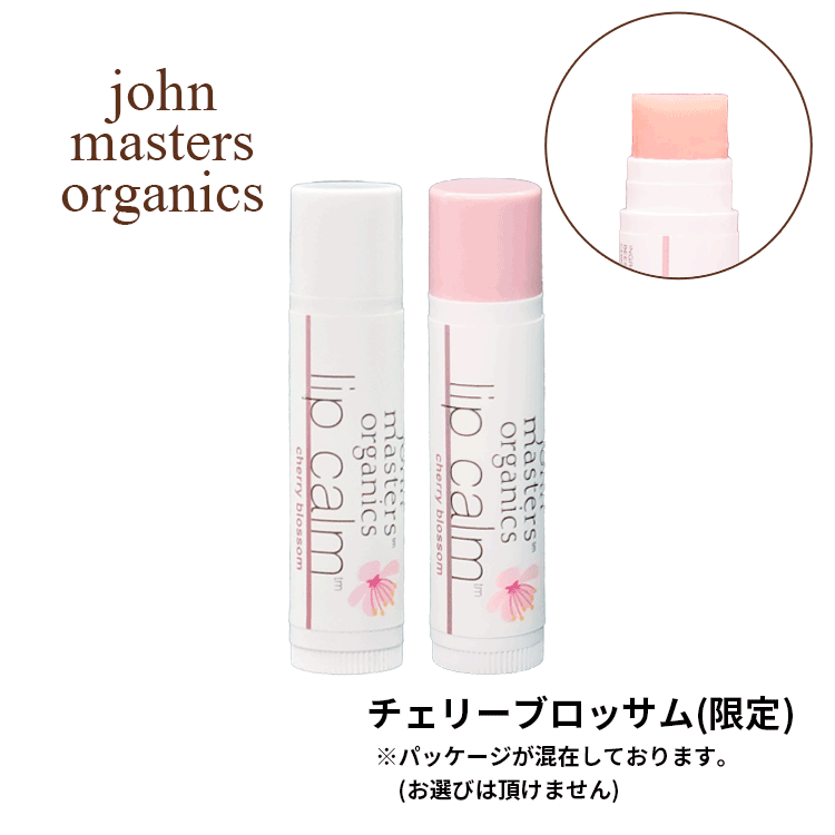 john masters organics（ジョンマスターオーガニック） ジョンマスター