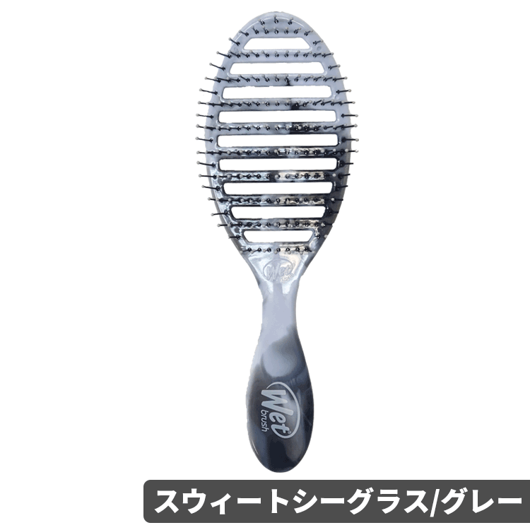 WetBrush（ウェットブラシ） スピードドライ ヘアブラシ 各種【メール