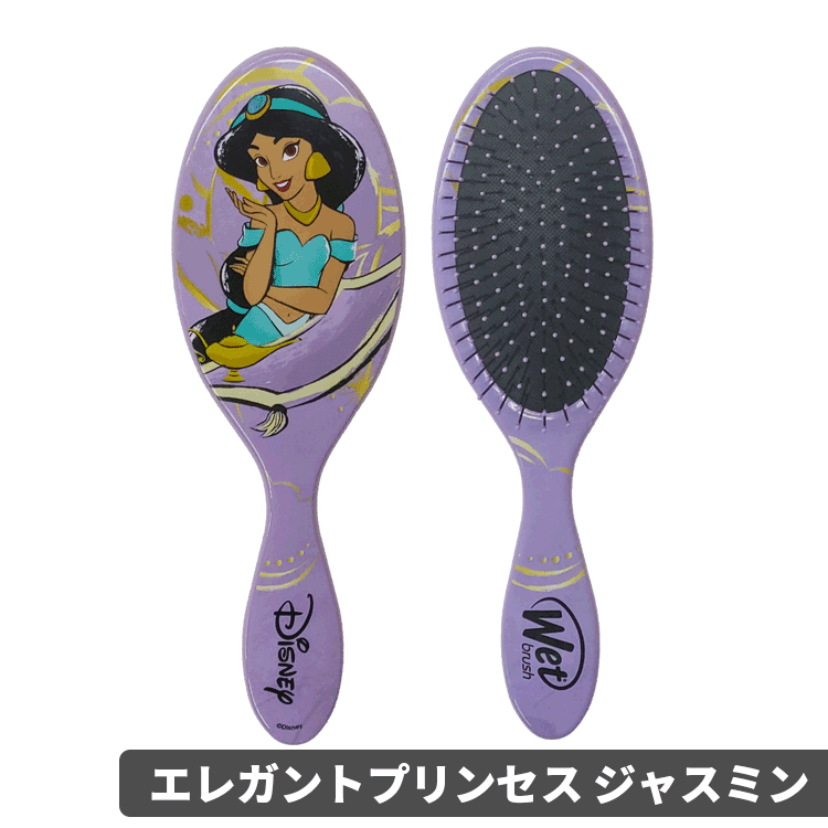 WetBrush ウェットブラシ オリジナルディタングラー プリンセスシリーズ エレガント アルティメット ディズニー【メール便350円対象商品】 |  | 02