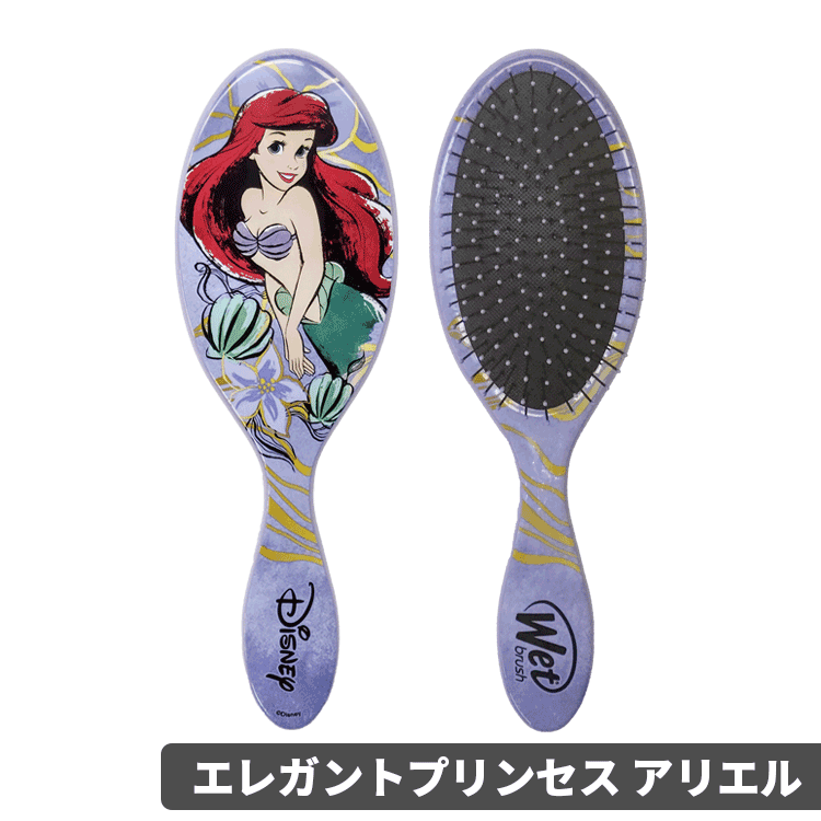 WetBrush ウェットブラシ オリジナルディタングラー プリンセスシリーズ エレガント アルティメット ディズニー【メール便350円対象商品】 |  | 01