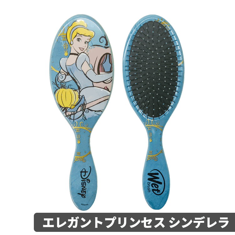 WetBrush ウェットブラシ オリジナルディタングラー プリンセスシリーズ エレガント アルティメット ディズニー【メール便350円対象商品】 |  | 04