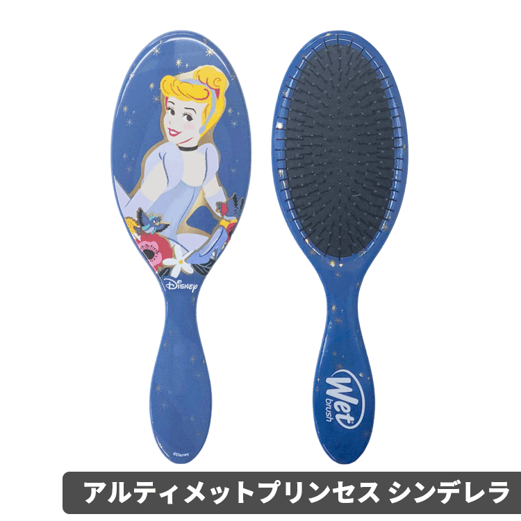 WetBrush ウェットブラシ オリジナルディタングラー プリンセスシリーズ エレガント アルティメット ディズニー【メール便350円対象商品】 |  | 08