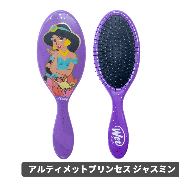 WetBrush ウェットブラシ オリジナルディタングラー プリンセスシリーズ エレガント アルティメット ディズニー【メール便350円対象商品】 |  | 06