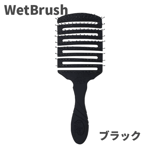 WetBrush ウェットブラシ プロ フレックスドライ パドル 各種【メール便350円対象商品】｜doigt｜02
