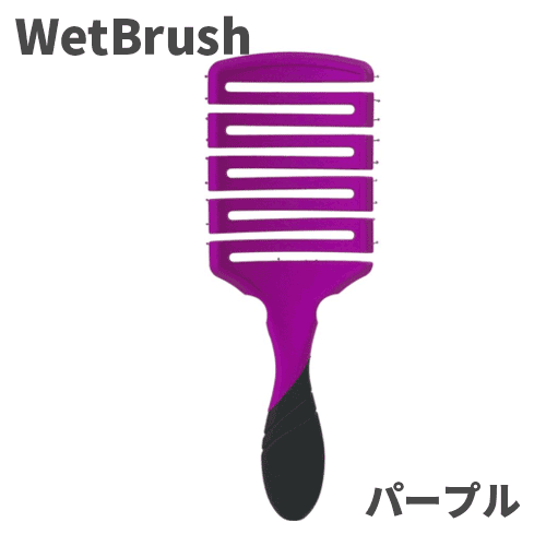 WetBrush ウェットブラシ プロ フレックスドライ パドル 各種【メール便350円対象商品】｜doigt｜04