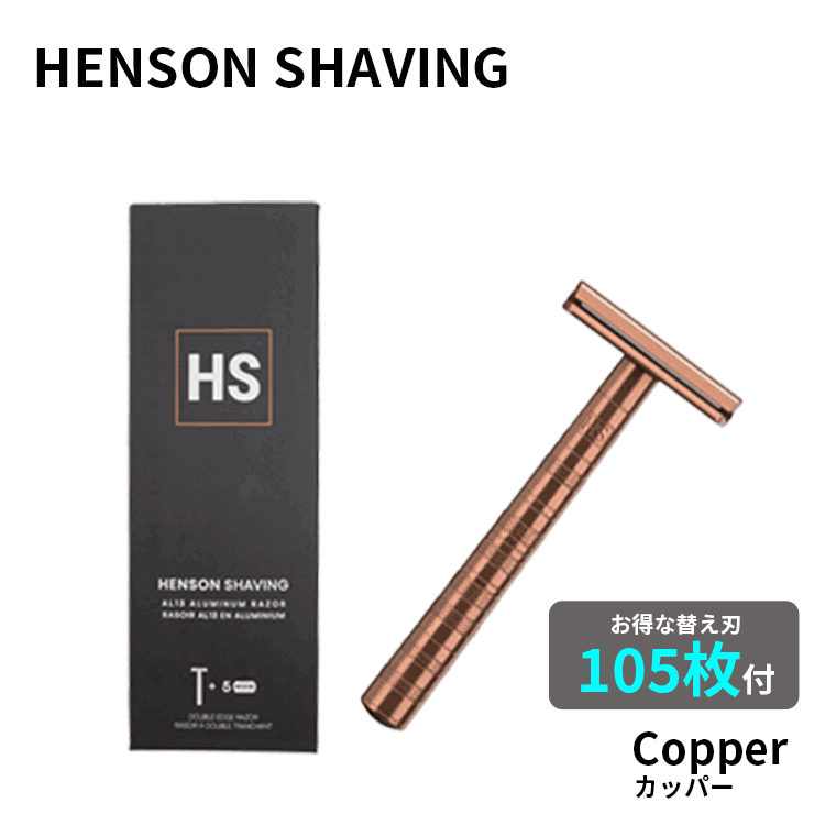 HENSON SHAVING 数量限定SET ヘンソンシェービング AL13 替刃5+100枚付 各種 宅配便発送 並行輸入品 スタンダードモデル  セット