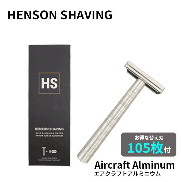 HENSON SHAVING 数量限定SET ヘンソンシェービング AL13 替刃5+100枚付 各種 宅配便発送 並行輸入品 スタンダードモデル  セット