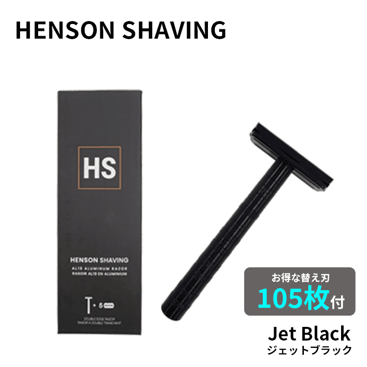 HENSON SHAVING 数量限定SET ヘンソンシェービング AL13 替刃5+100枚付 各種 宅配便発送 並行輸入品 スタンダードモデル  セット : 100003241 : ドワYahoo!店 - 通販 - Yahoo!ショッピング