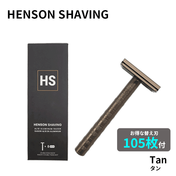 HENSON SHAVING 数量限定SET ヘンソンシェービング AL13 替刃5+100枚付 各種 宅配便発送 並行輸入品 スタンダードモデル  セット : 100003241 : ドワYahoo!店 - 通販 - Yahoo!ショッピング