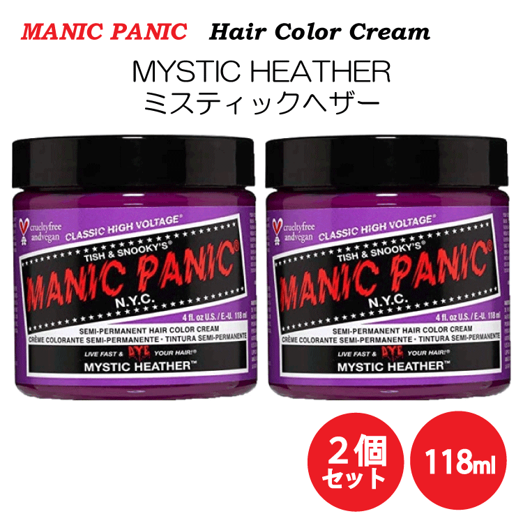 マニックパニック MANIC PANIC 送料無料 ☆お得な2個セット☆ヘア