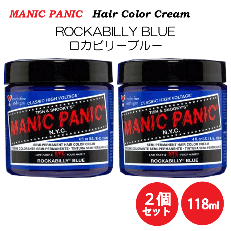MANIC PANIC マニックパニック 送料無料  ☆お得な２個セット☆ヘアカラー クリーム 11...