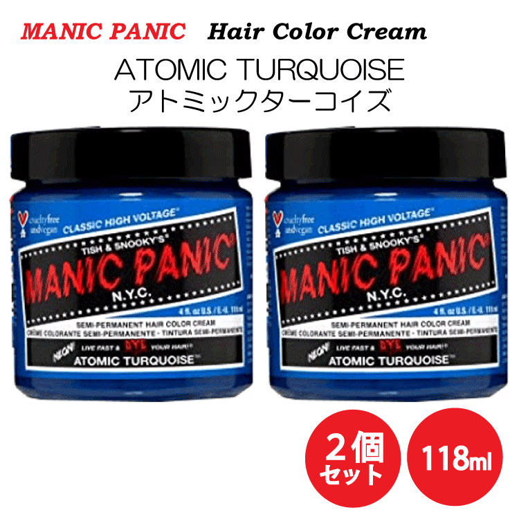 MANIC PANIC マニックパニック 送料無料  ☆お得な２個セット☆ヘアカラー クリーム 118ml 青 緑 その他色 各種 ショッキングブルー他 宅配便発送｜doigt｜07