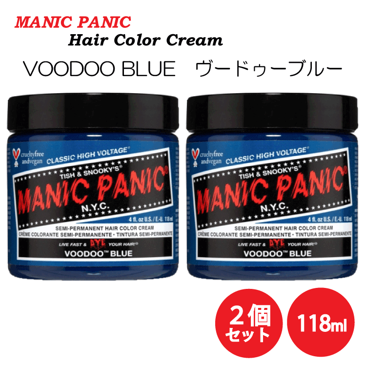 MANIC PANIC マニックパニック 送料無料  ☆お得な２個セット☆ヘアカラー クリーム 118ml 青 緑 その他色 各種 ショッキングブルー他 宅配便発送｜doigt｜09