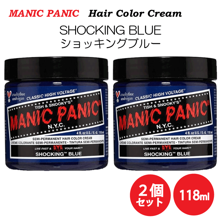 MANIC PANIC マニックパニック 送料無料  ☆お得な２個セット☆ヘアカラー クリーム 118ml 青 緑 その他色 各種 ショッキングブルー他 宅配便発送｜doigt｜02