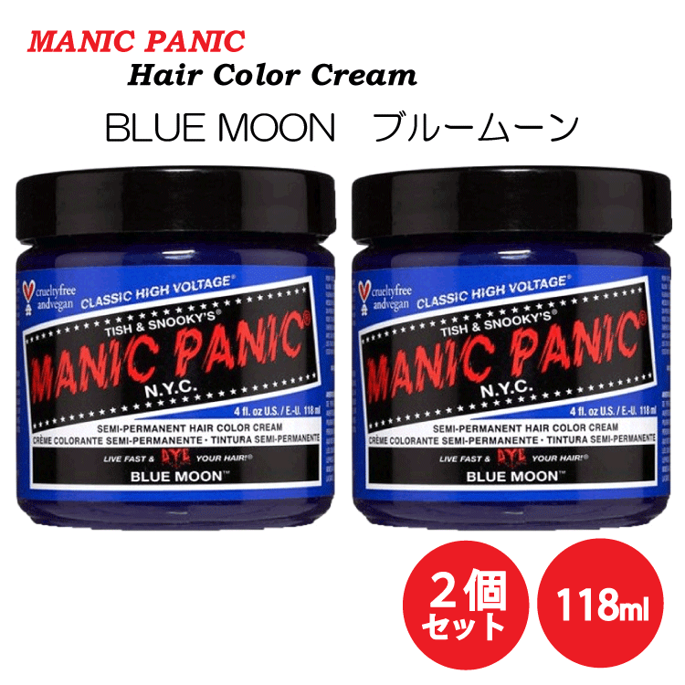 MANIC PANIC マニックパニック 送料無料  ☆お得な２個セット☆ヘアカラー クリーム 118ml 青 緑 その他色 各種 ショッキングブルー他 宅配便発送｜doigt｜12