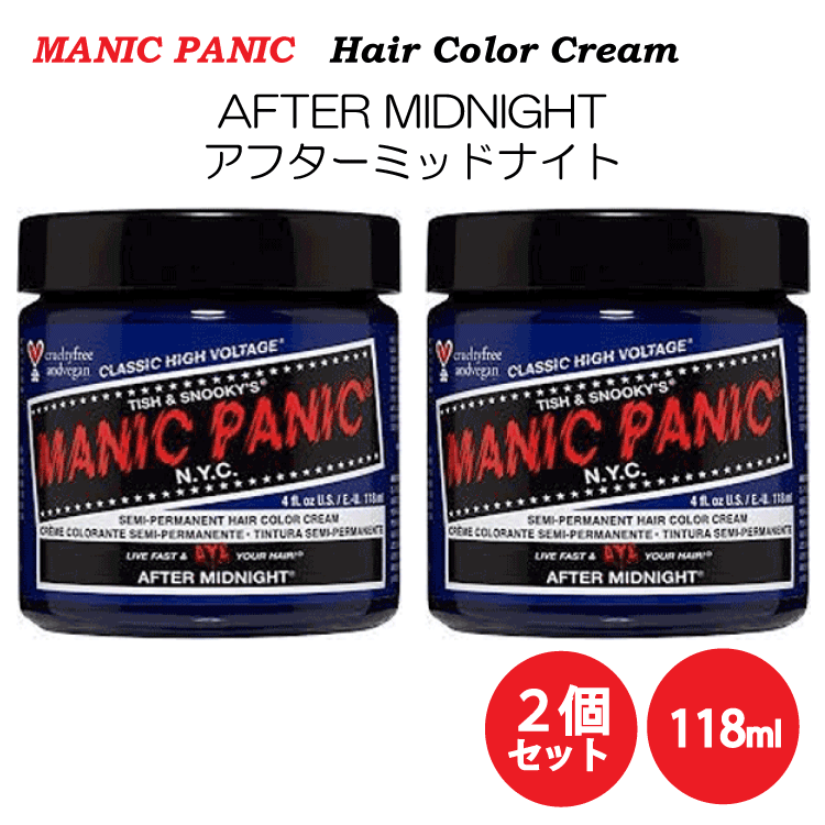 MANIC PANIC マニックパニック 送料無料  ☆お得な２個セット☆ヘアカラー クリーム 118ml 青 緑 その他色 各種 ショッキングブルー他 宅配便発送｜doigt｜14