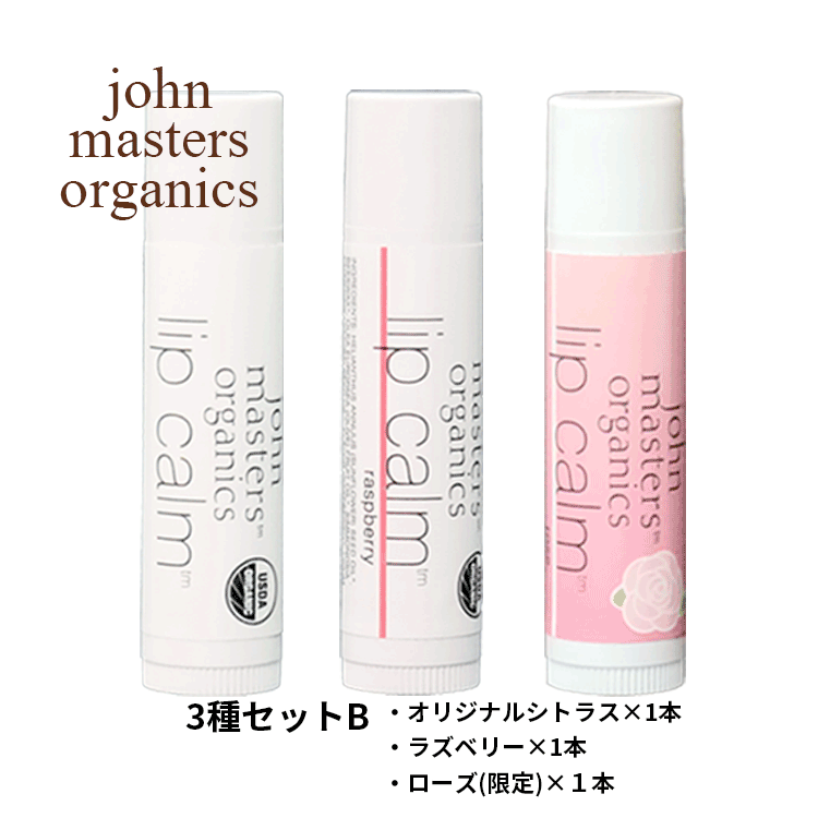 john masters organics（ジョンマスターオーガニック） ジョンマスター
