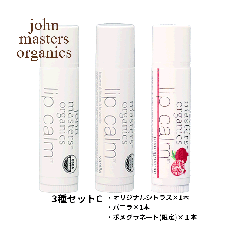 john masters organics（ジョンマスターオーガニック） ジョンマスター