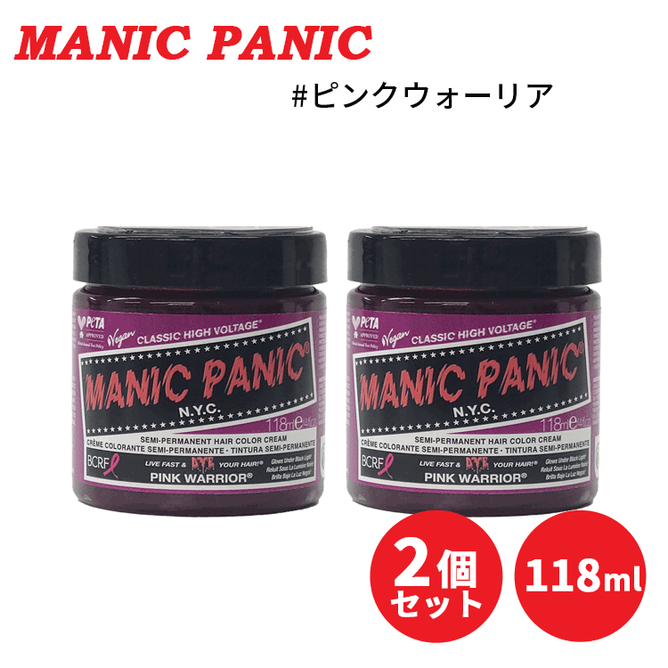 マニックパニック MANIC PANIC 送料無料 ☆お得な2個セット☆ヘア