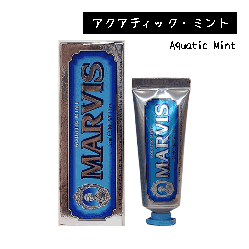 マービス MARVIS 送料無料 歯磨き粉 25ml 各種【メール便対象商品】 歯みがき粉 デンタルケア 人気 フレーバー ミニサイズ 出張 旅行  お試し