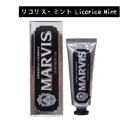 マービス MARVIS 送料無料 歯磨き粉 25ml 各種【メール便対象商品