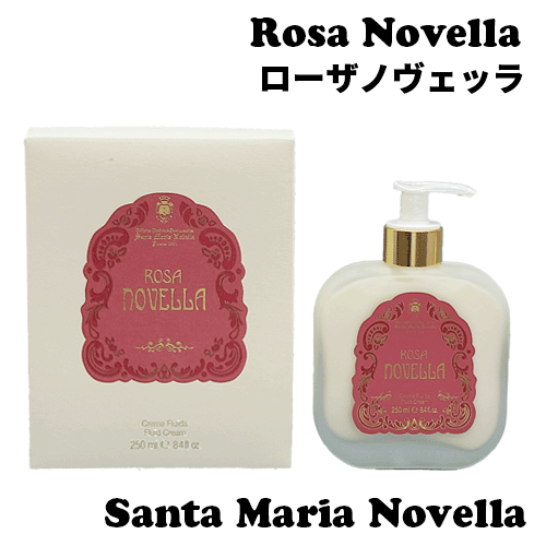 サンタマリアノヴェッラ ボディミルク ガラスボトル 250ml 各種 宅配便発送  ポンプ無し ボディローション シアバター 保湿 ギフト Santa Maria Novella｜doigt｜05