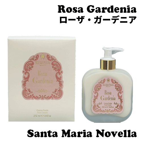 サンタマリアノヴェッラ ボディミルク ガラスボトル 250ml 各種 宅配便発送 ポンプ無し ボディローション シアバター 保湿 ギフト Santa  Maria Novella