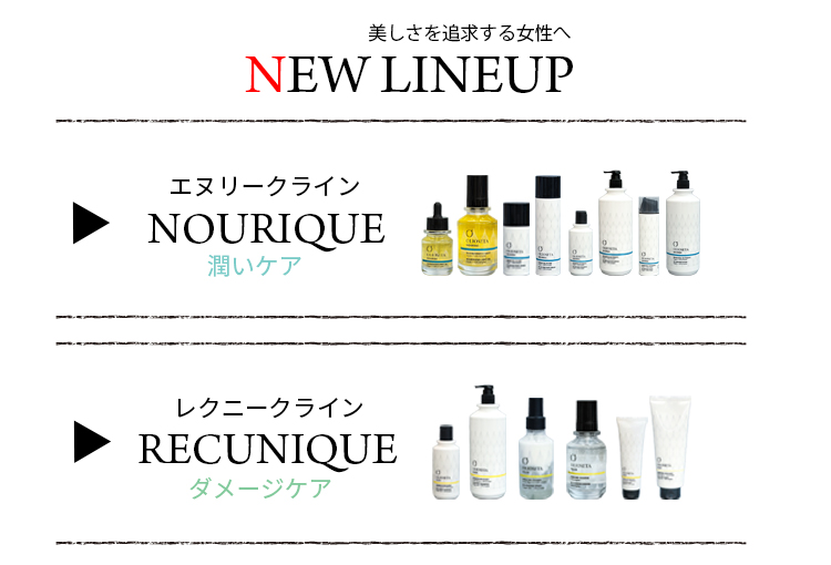 OLIOSETA（オリオセタ） エヌリーク オイルトリートメント 100ml ※宅配