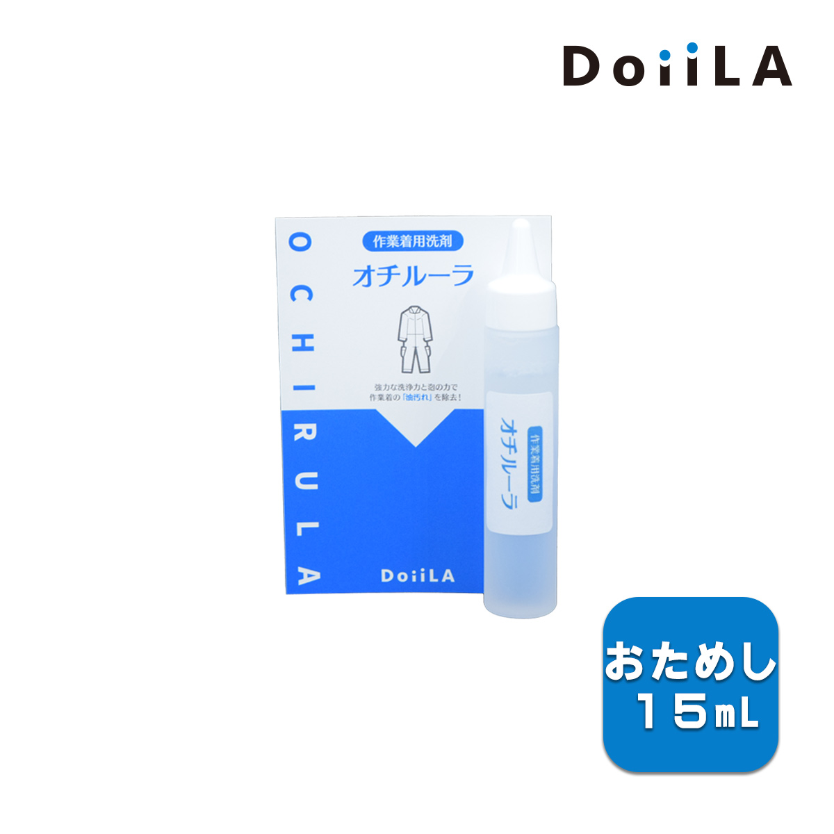 オチルーラサンプル
