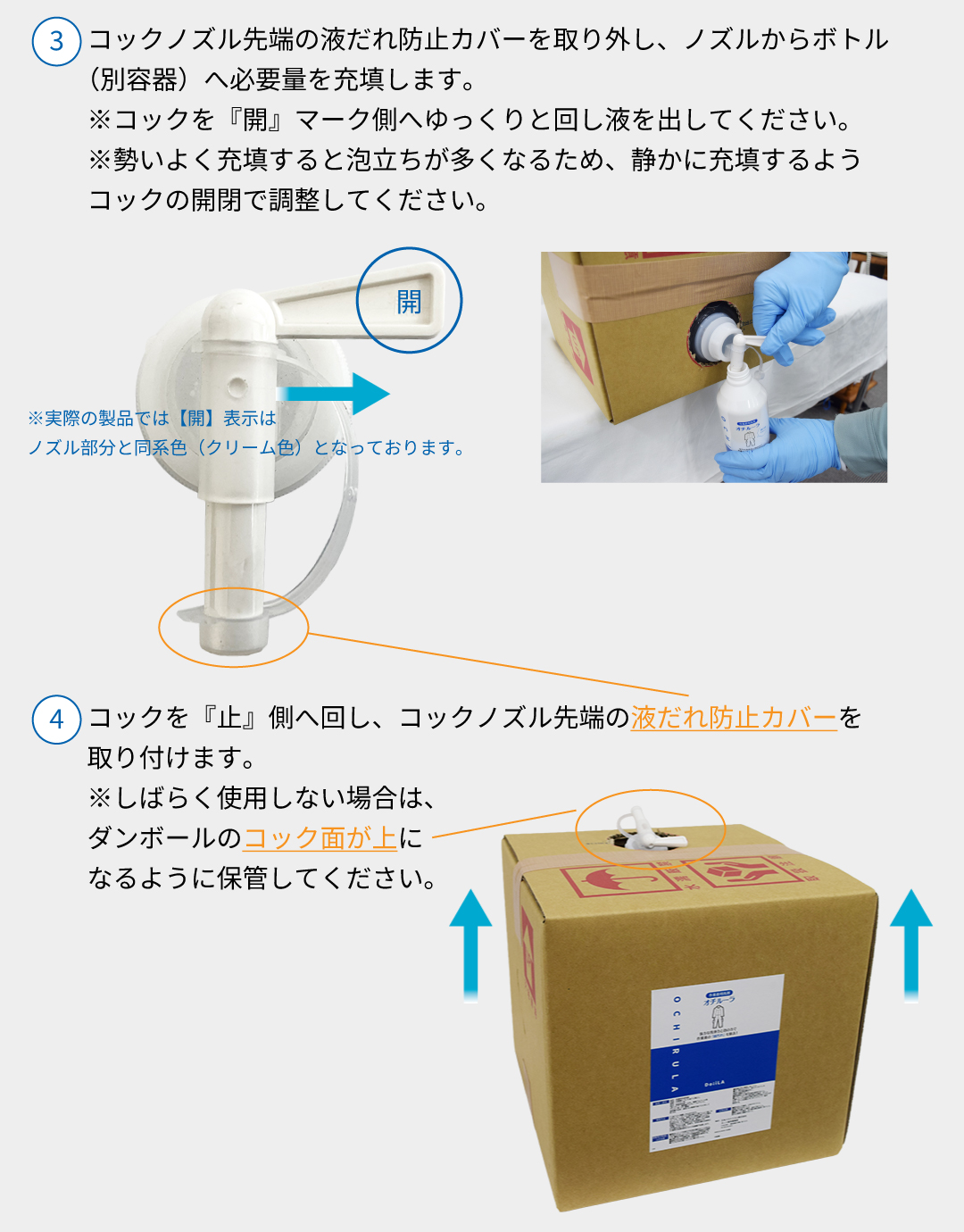 取り扱い方法２