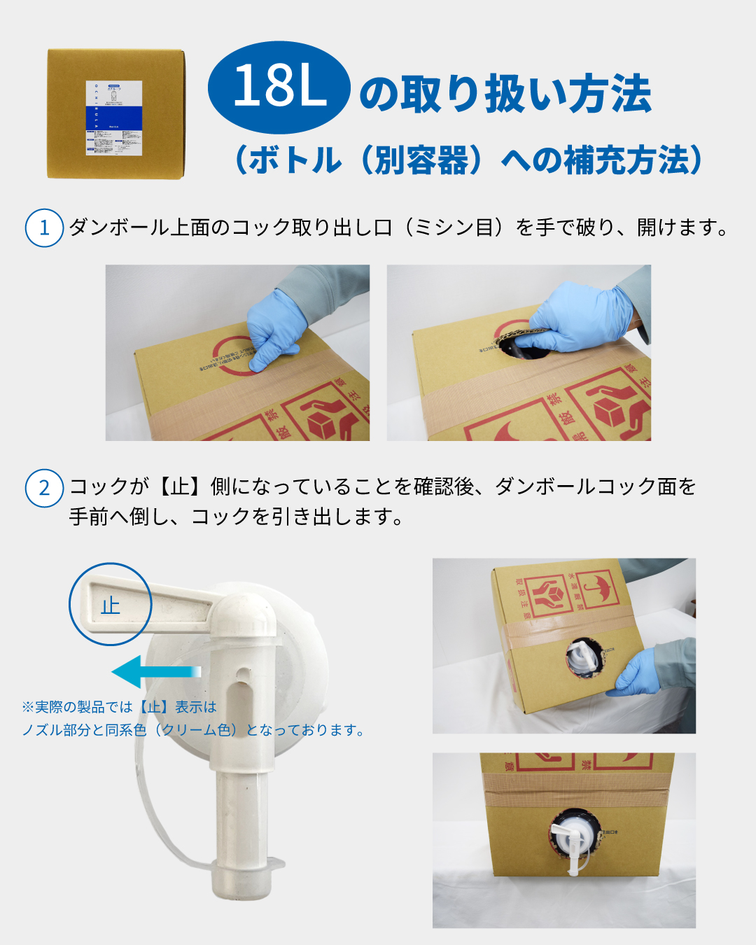 取り扱い方法