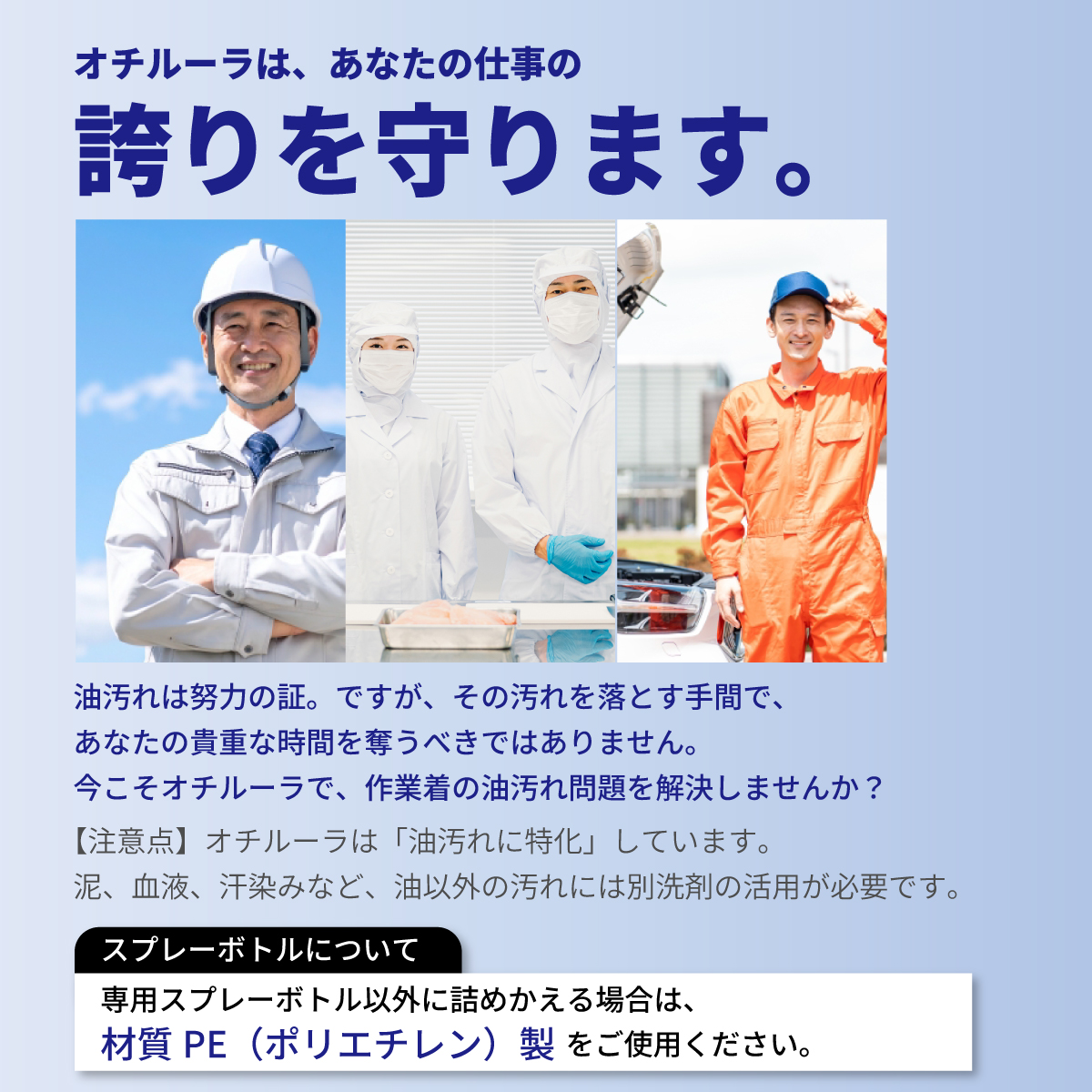 大容量 洗剤 作業着洗剤 オチルーラ 作業着用洗剤 強力 業務用 工業用 液体 つなぎ ガソリンスタント 工場 油汚れ セット 5L 空ボトルなし